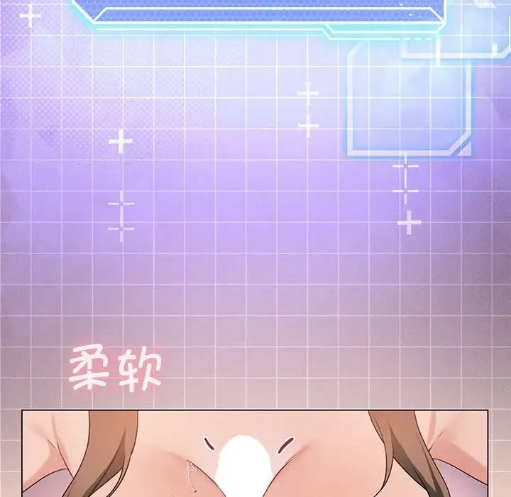 [韩国漫画] 我靠升级逆袭成为大师 剧情,女学生#[148P]-88