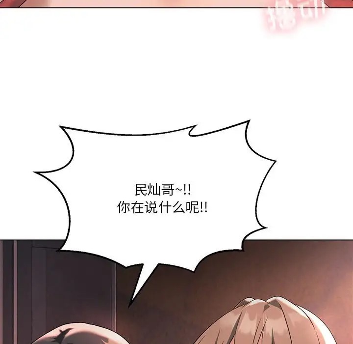 [韩国漫画] 我靠升级逆袭成为大师 剧情,女学生#[148P]-94
