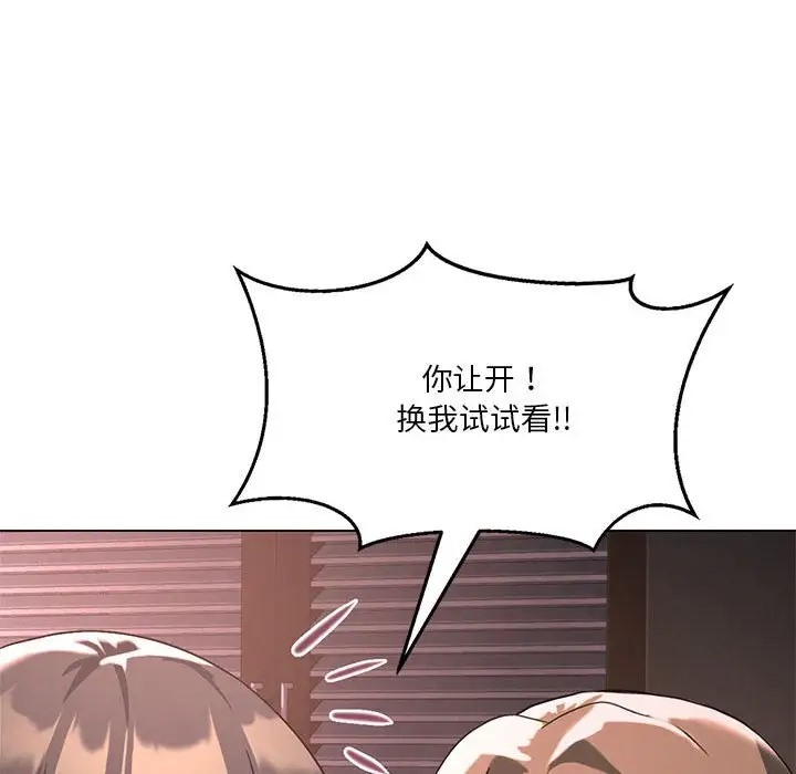 [韩国漫画] 我靠升级逆袭成为大师 剧情,女学生#[148P]-96