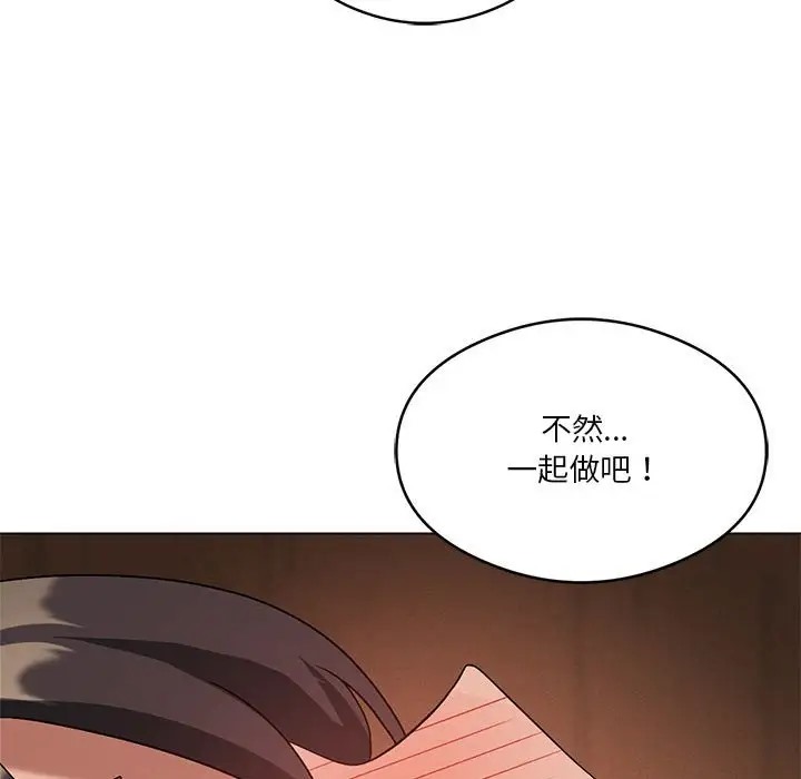 [韩国漫画] 我靠升级逆袭成为大师 剧情,女学生#[148P]-98