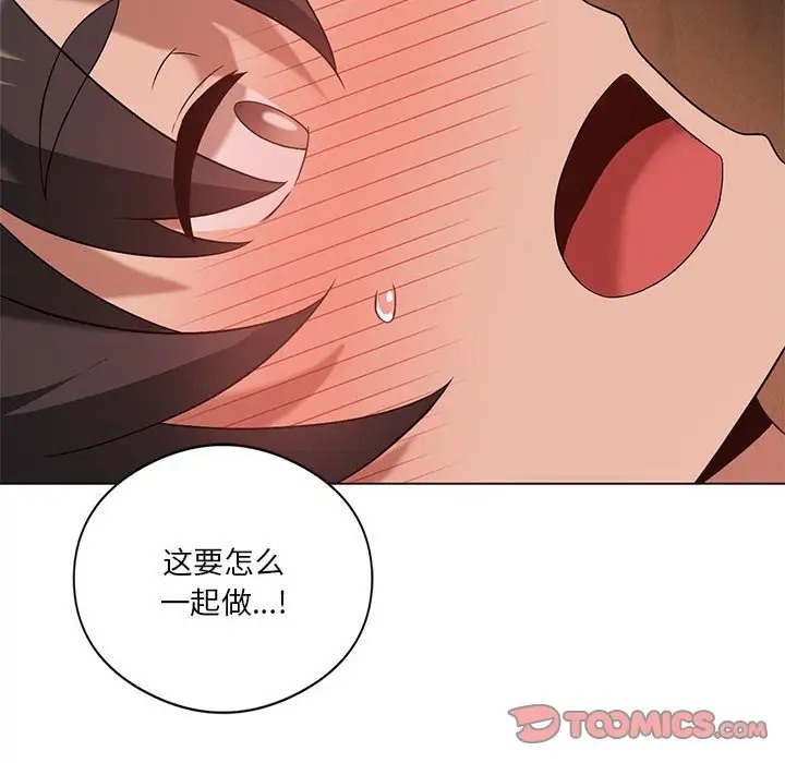 [韩国漫画] 我靠升级逆袭成为大师 剧情,女学生#[148P]-99