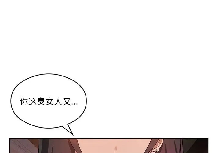 [韩国漫画] 我靠升级逆袭成为大师 剧情,女学生#[136P]-1