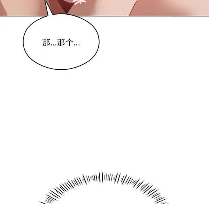 [韩国漫画] 我靠升级逆袭成为大师 剧情,女学生#[136P]-107