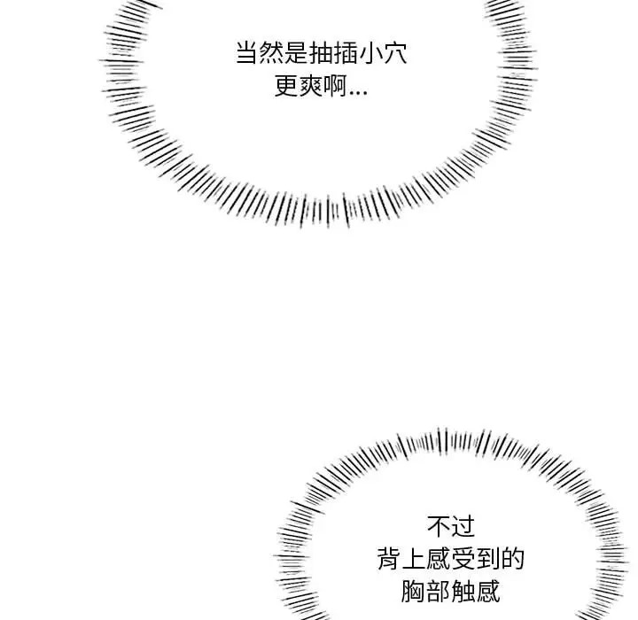 [韩国漫画] 我靠升级逆袭成为大师 剧情,女学生#[136P]-108