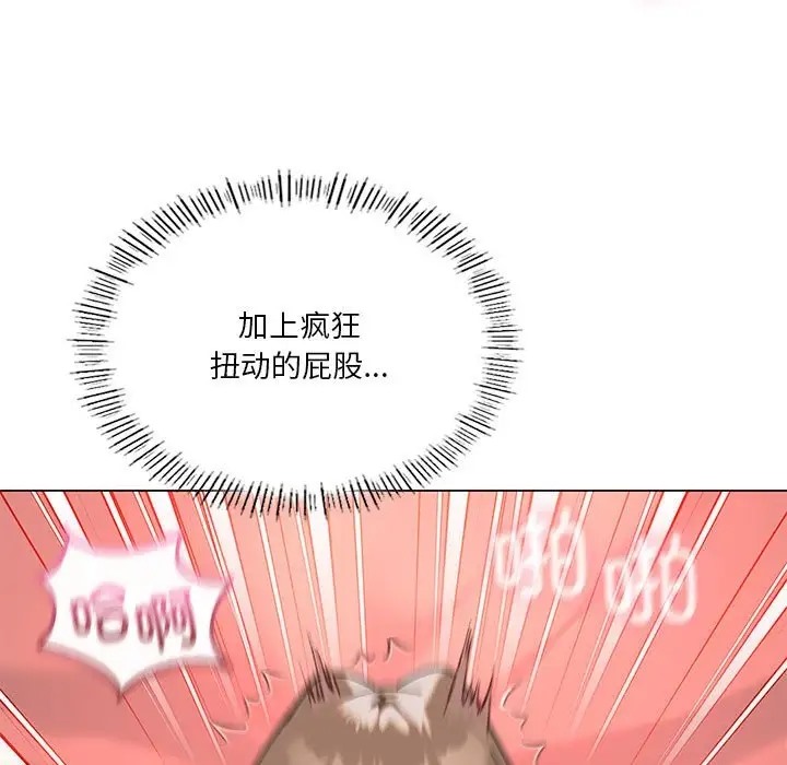 [韩国漫画] 我靠升级逆袭成为大师 剧情,女学生#[136P]-110