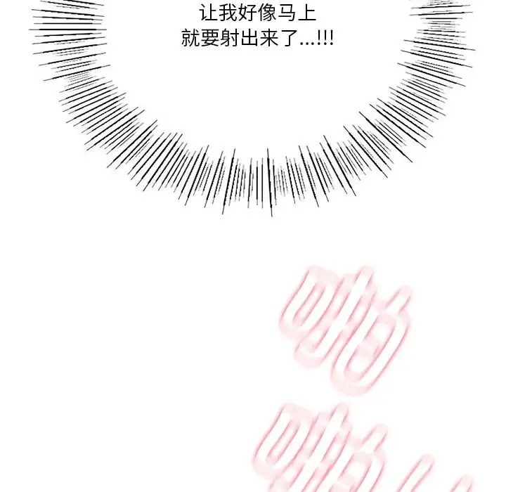 [韩国漫画] 我靠升级逆袭成为大师 剧情,女学生#[136P]-113