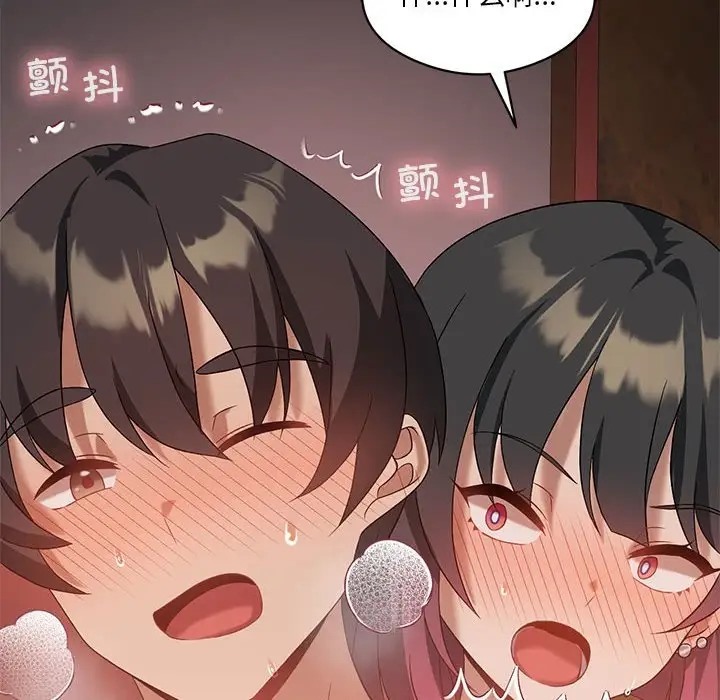 [韩国漫画] 我靠升级逆袭成为大师 剧情,女学生#[136P]-115