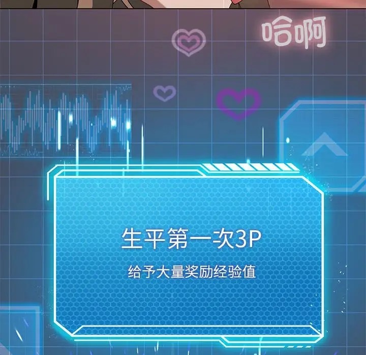 [韩国漫画] 我靠升级逆袭成为大师 剧情,女学生#[136P]-121