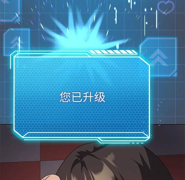 [韩国漫画] 我靠升级逆袭成为大师 剧情,女学生#[136P]-122