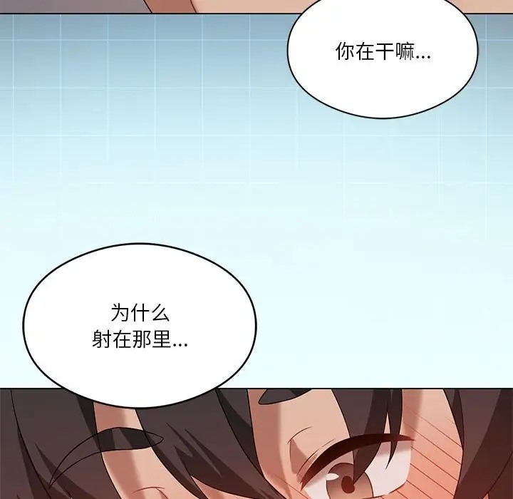 [韩国漫画] 我靠升级逆袭成为大师 剧情,女学生#[136P]-124
