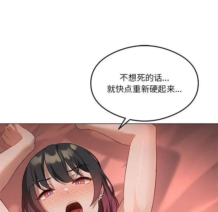 [韩国漫画] 我靠升级逆袭成为大师 剧情,女学生#[136P]-126