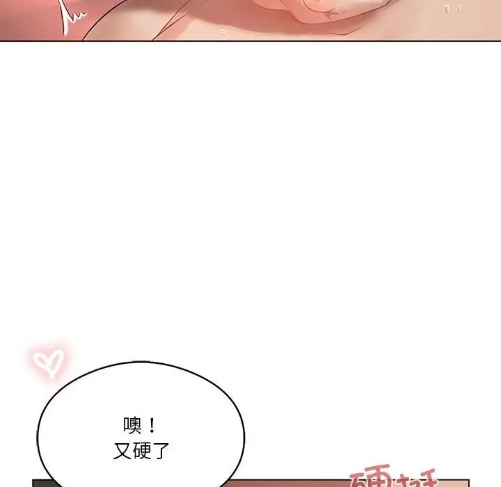 [韩国漫画] 我靠升级逆袭成为大师 剧情,女学生#[136P]-128