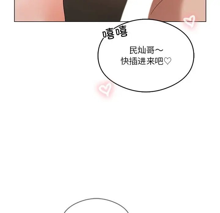 [韩国漫画] 我靠升级逆袭成为大师 剧情,女学生#[136P]-130