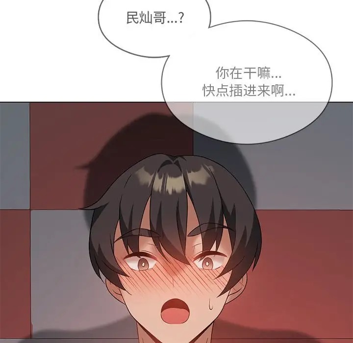 [韩国漫画] 我靠升级逆袭成为大师 剧情,女学生#[136P]-131