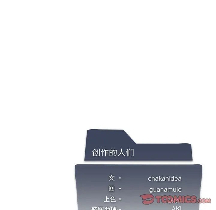 [韩国漫画] 我靠升级逆袭成为大师 剧情,女学生#[136P]-135