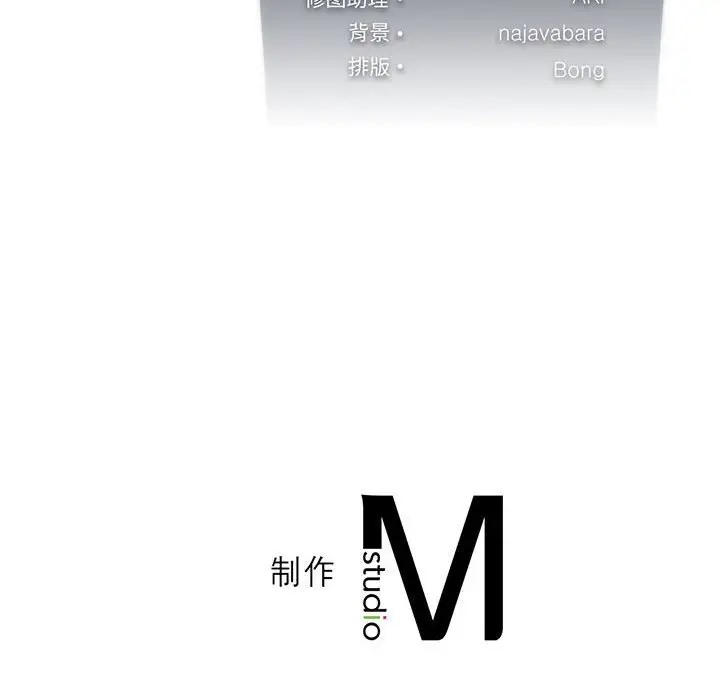 [韩国漫画] 我靠升级逆袭成为大师 剧情,女学生#[136P]-136