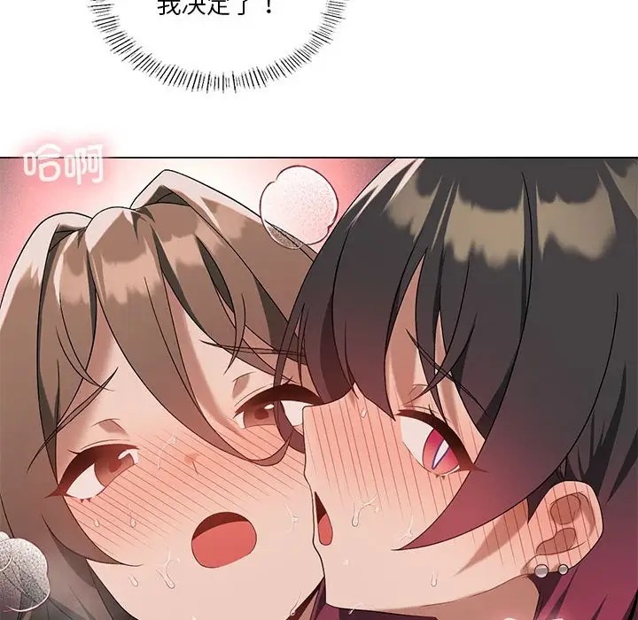 [韩国漫画] 我靠升级逆袭成为大师 剧情,女学生#[136P]-18