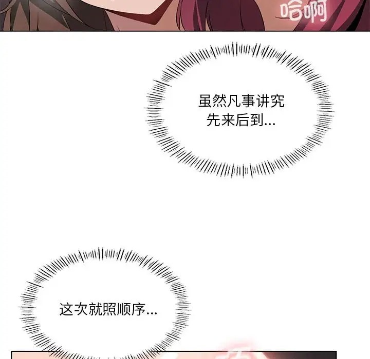 [韩国漫画] 我靠升级逆袭成为大师 剧情,女学生#[136P]-19