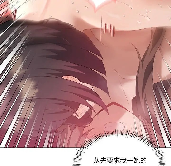 [韩国漫画] 我靠升级逆袭成为大师 剧情,女学生#[136P]-22