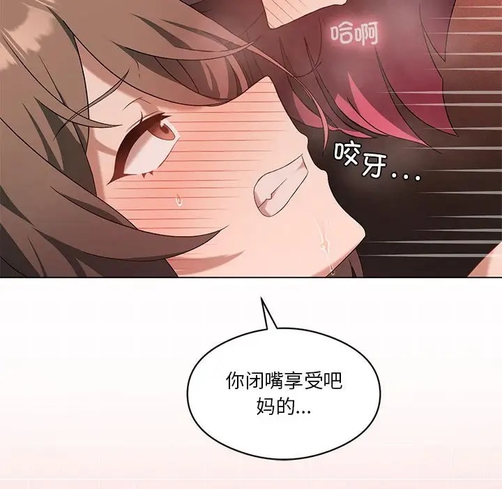 [韩国漫画] 我靠升级逆袭成为大师 剧情,女学生#[136P]-26