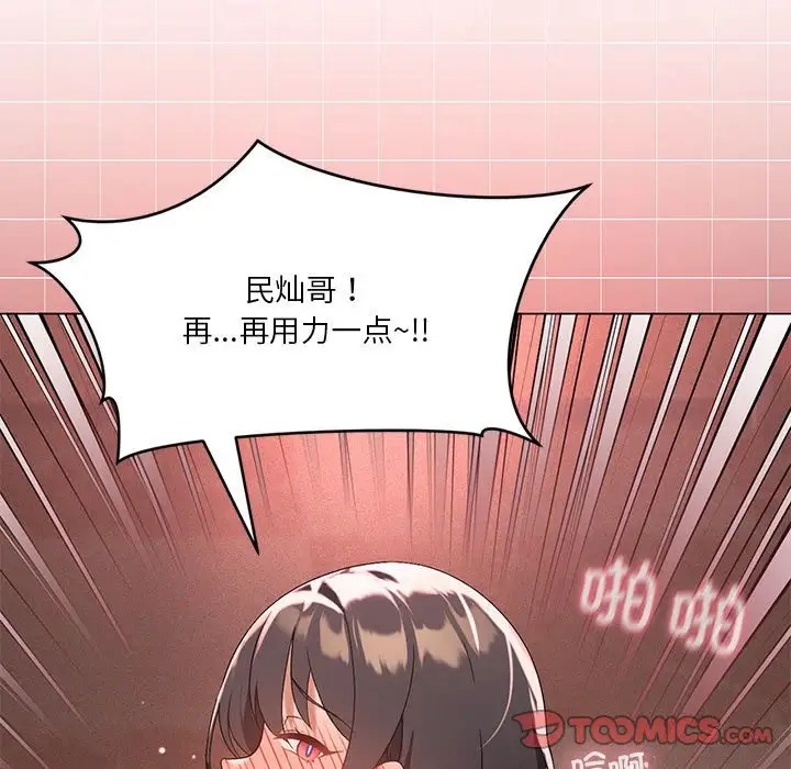 [韩国漫画] 我靠升级逆袭成为大师 剧情,女学生#[136P]-27