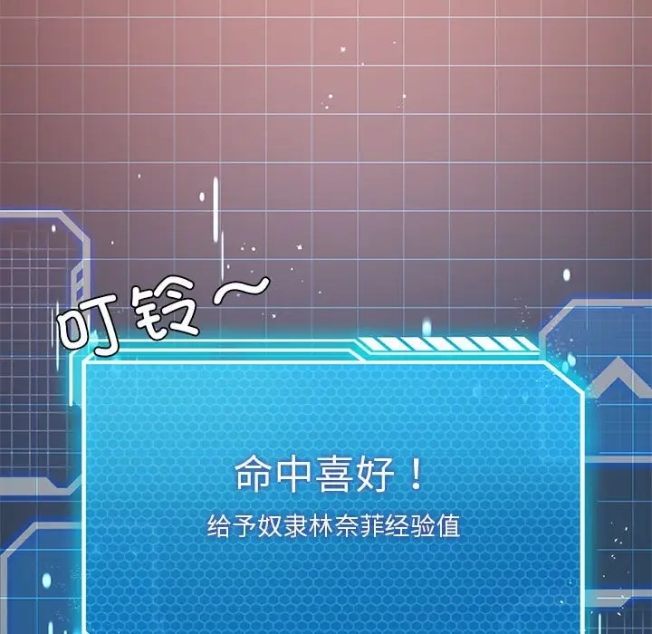 [韩国漫画] 我靠升级逆袭成为大师 剧情,女学生#[136P]-36