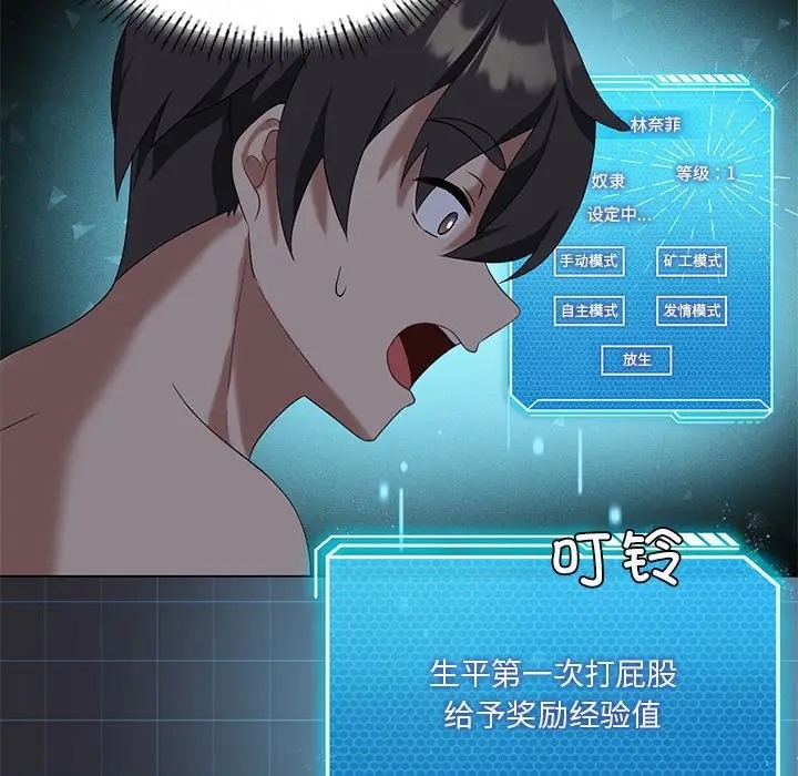 [韩国漫画] 我靠升级逆袭成为大师 剧情,女学生#[136P]-38