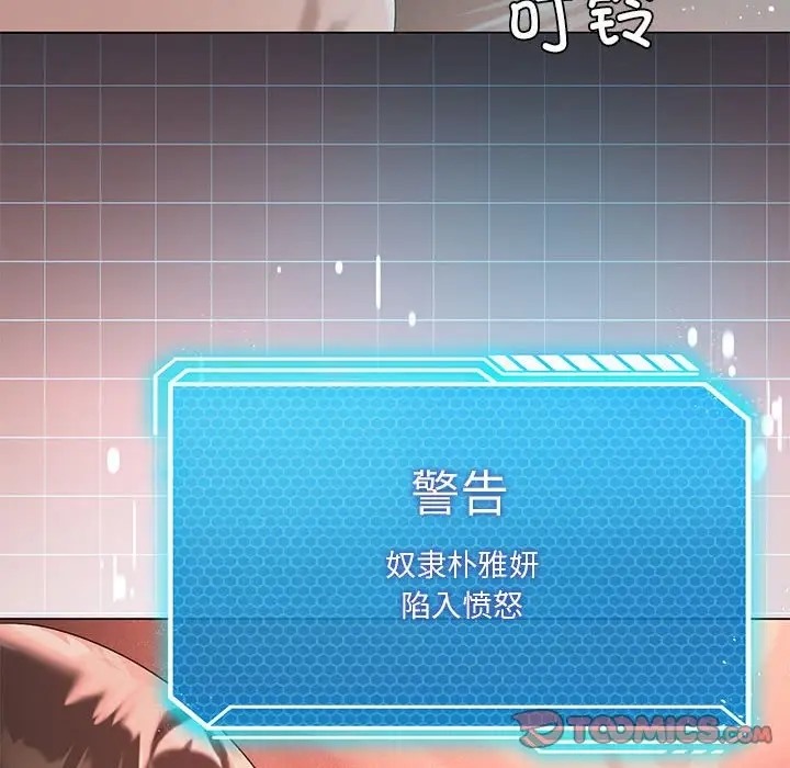 [韩国漫画] 我靠升级逆袭成为大师 剧情,女学生#[136P]-45