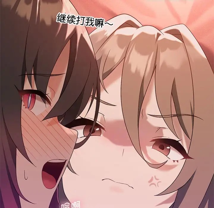 [韩国漫画] 我靠升级逆袭成为大师 剧情,女学生#[136P]-46