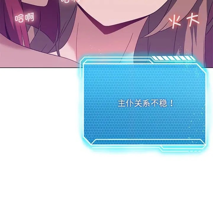 [韩国漫画] 我靠升级逆袭成为大师 剧情,女学生#[136P]-47