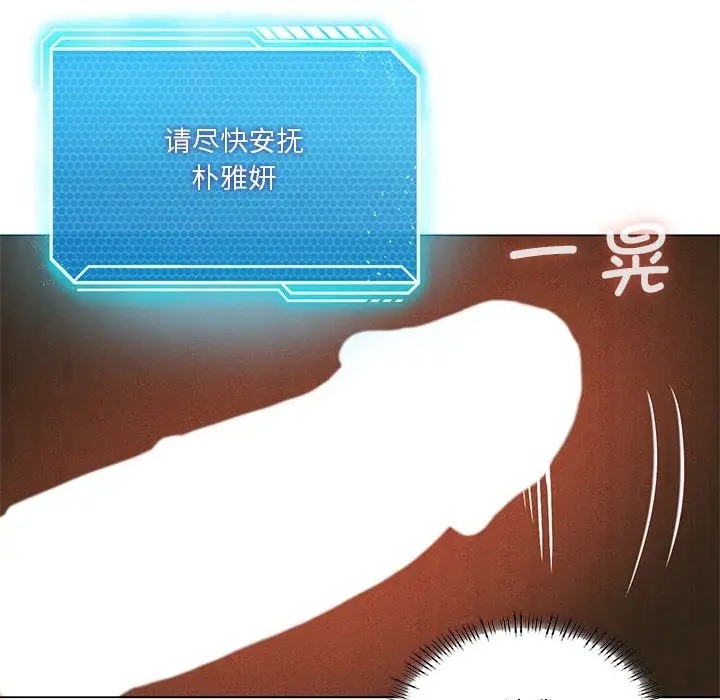 [韩国漫画] 我靠升级逆袭成为大师 剧情,女学生#[136P]-48