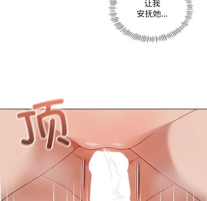 [韩国漫画] 我靠升级逆袭成为大师 剧情,女学生#[136P]-49