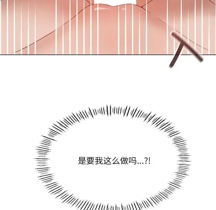 [韩国漫画] 我靠升级逆袭成为大师 剧情,女学生#[136P]-50