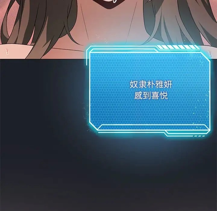 [韩国漫画] 我靠升级逆袭成为大师 剧情,女学生#[136P]-56