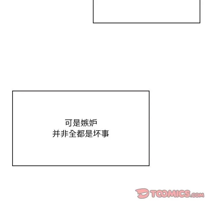 [韩国漫画] 我靠升级逆袭成为大师 剧情,女学生#[136P]-63