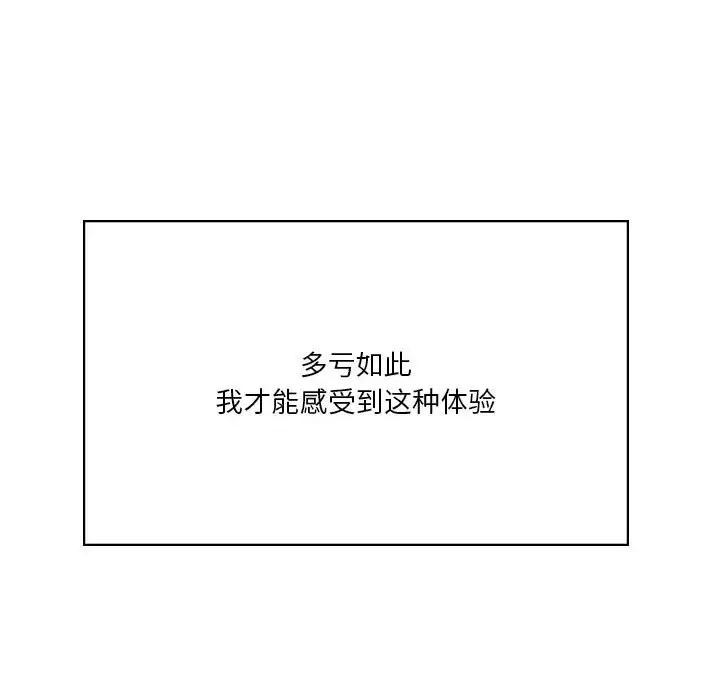 [韩国漫画] 我靠升级逆袭成为大师 剧情,女学生#[136P]-67