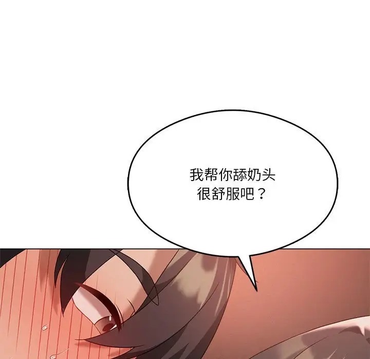 [韩国漫画] 我靠升级逆袭成为大师 剧情,女学生#[136P]-68