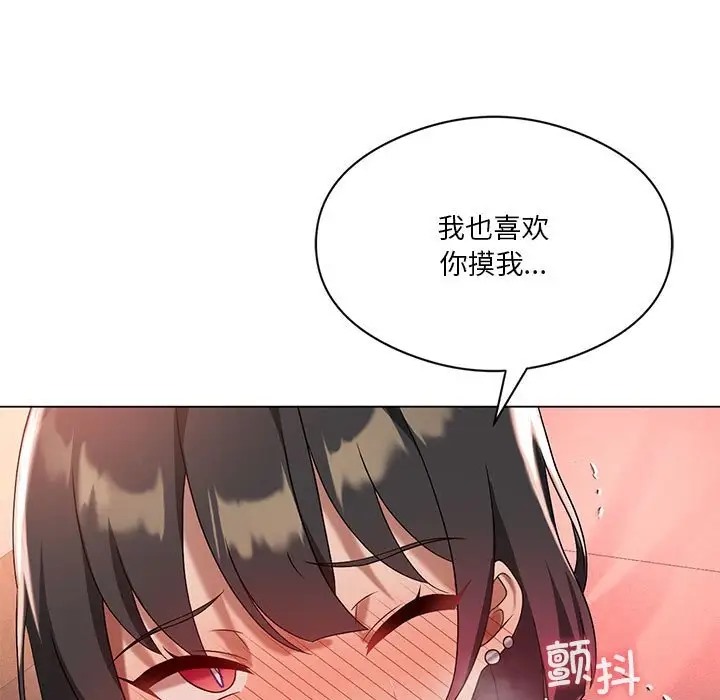 [韩国漫画] 我靠升级逆袭成为大师 剧情,女学生#[136P]-70