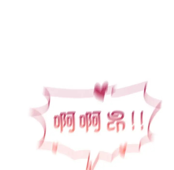 [韩国漫画] 我靠升级逆袭成为大师 剧情,女学生#[136P]-79