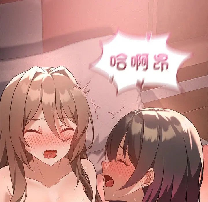 [韩国漫画] 我靠升级逆袭成为大师 剧情,女学生#[136P]-90