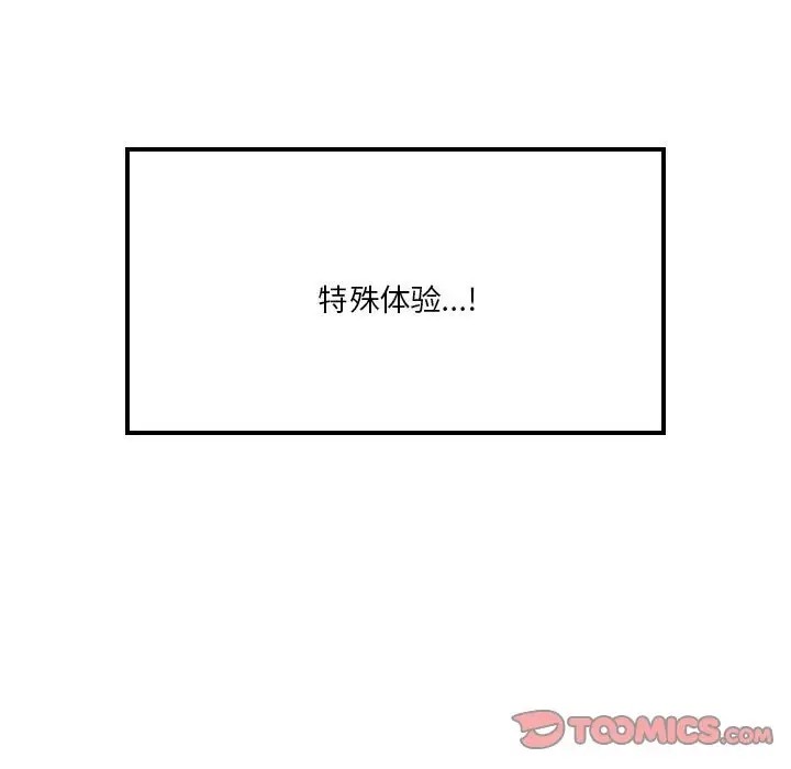 [韩国漫画] 我靠升级逆袭成为大师 剧情,女学生#[136P]-93