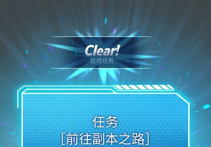 [韩国漫画] 我靠升级逆袭成为大师 剧情,女学生#[156P]-1