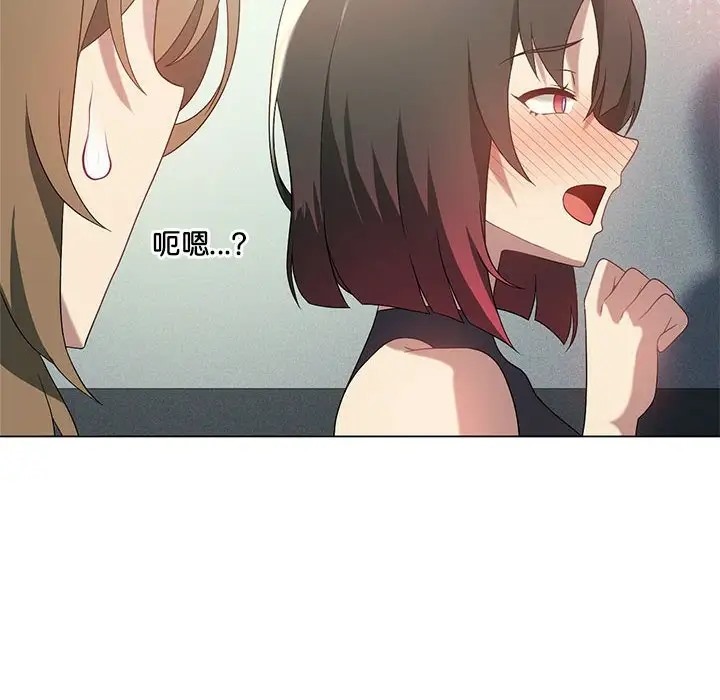 [韩国漫画] 我靠升级逆袭成为大师 剧情,女学生#[156P]-101