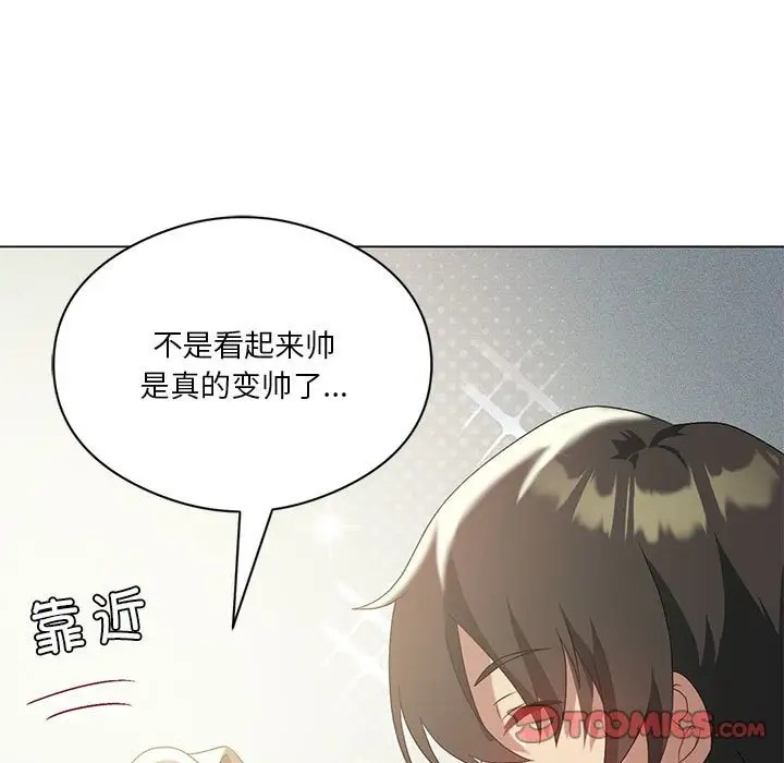 [韩国漫画] 我靠升级逆袭成为大师 剧情,女学生#[156P]-102