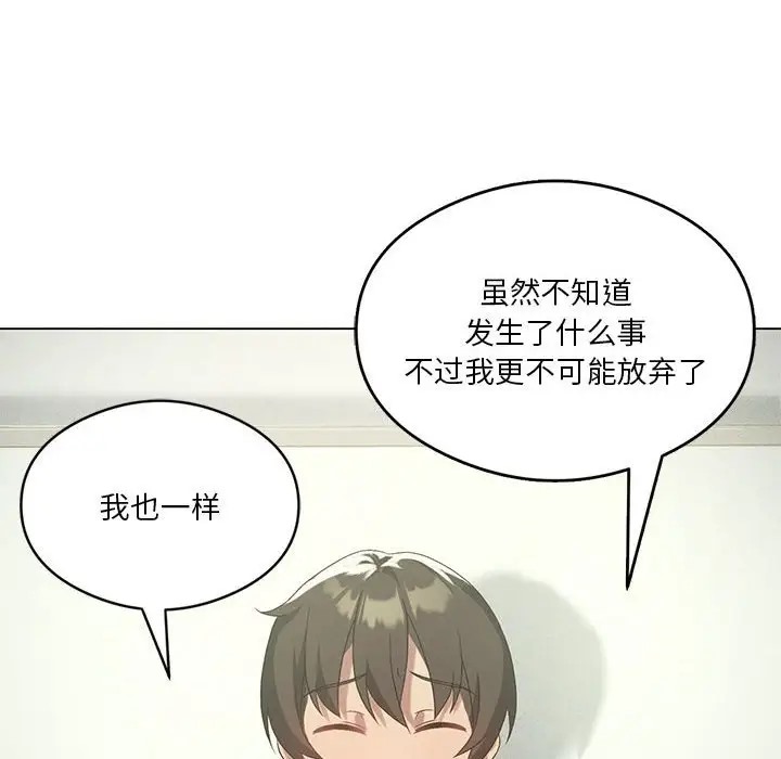 [韩国漫画] 我靠升级逆袭成为大师 剧情,女学生#[156P]-105