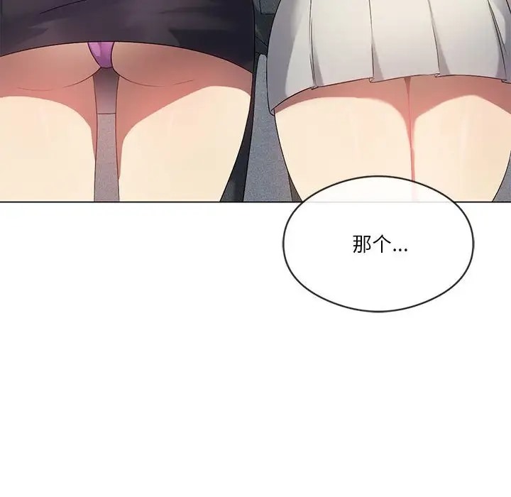 [韩国漫画] 我靠升级逆袭成为大师 剧情,女学生#[156P]-107