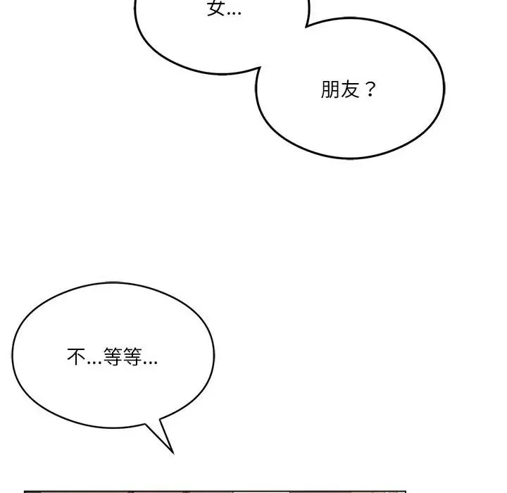 [韩国漫画] 我靠升级逆袭成为大师 剧情,女学生#[156P]-117