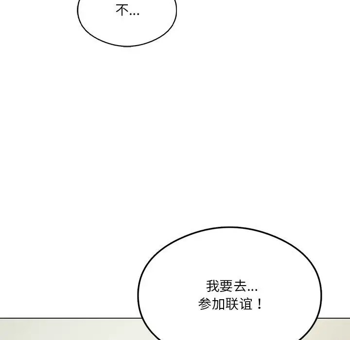 [韩国漫画] 我靠升级逆袭成为大师 剧情,女学生#[156P]-122