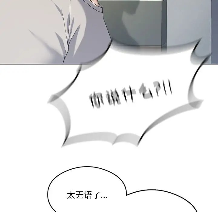 [韩国漫画] 我靠升级逆袭成为大师 剧情,女学生#[156P]-124