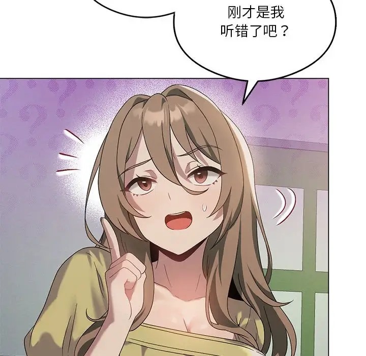 [韩国漫画] 我靠升级逆袭成为大师 剧情,女学生#[156P]-125